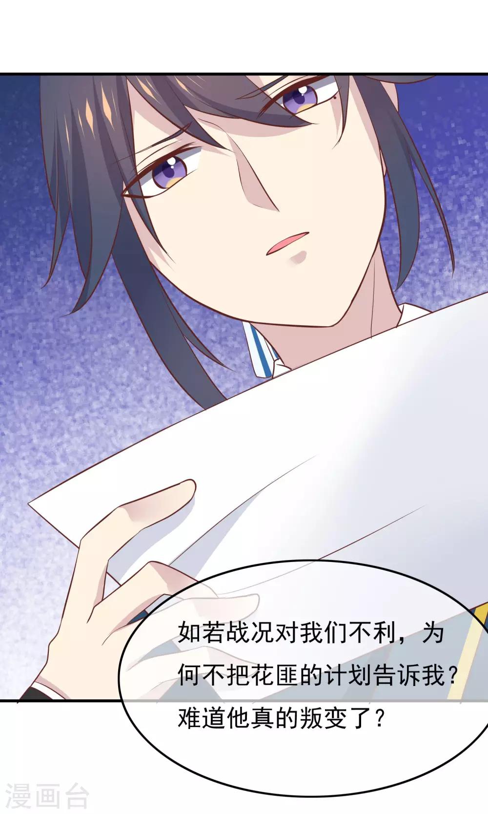第31话 你打仗还不如女人吗？(1/2)-第32话