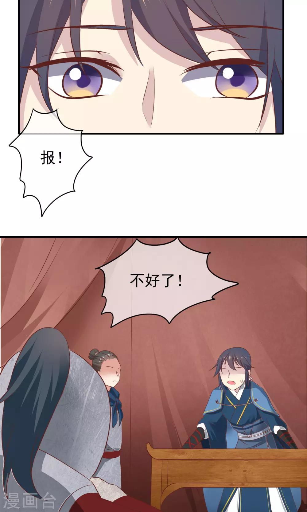 第31话 你打仗还不如女人吗？(1/2)-第32话