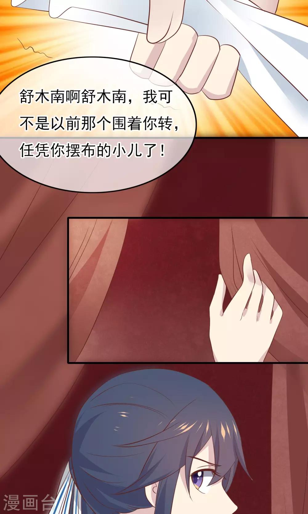 第31话 你打仗还不如女人吗？(1/2)-第32话