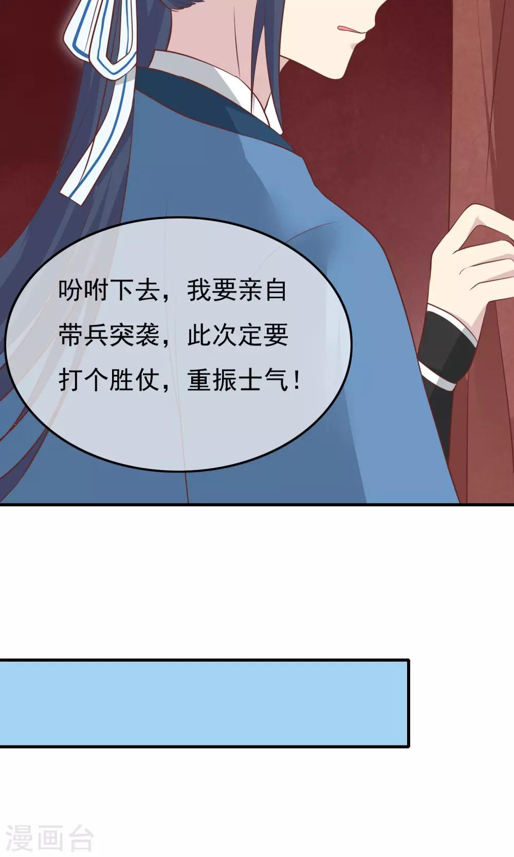第31话 你打仗还不如女人吗？(1/2)-第32话