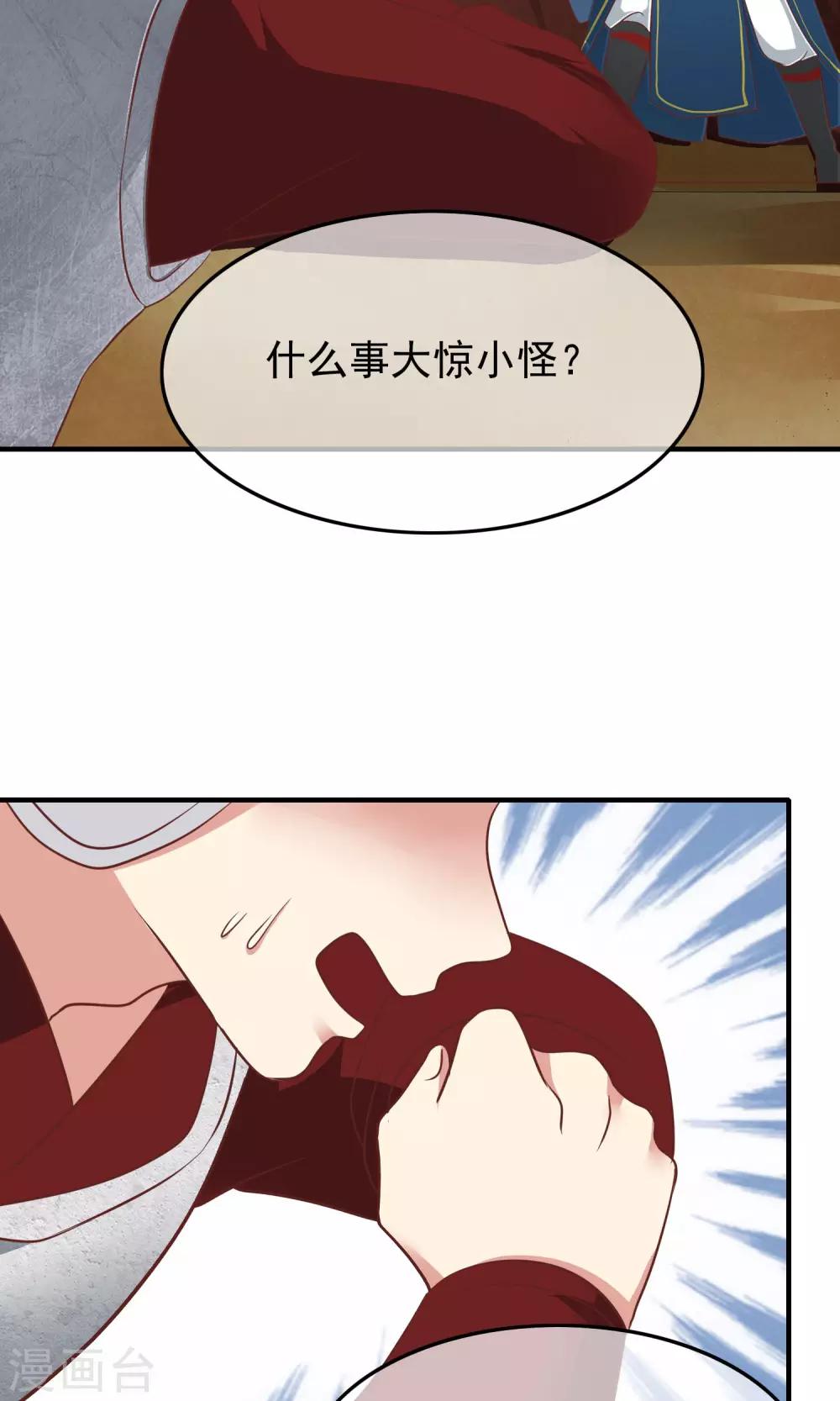 第31话 你打仗还不如女人吗？(1/2)-第32话