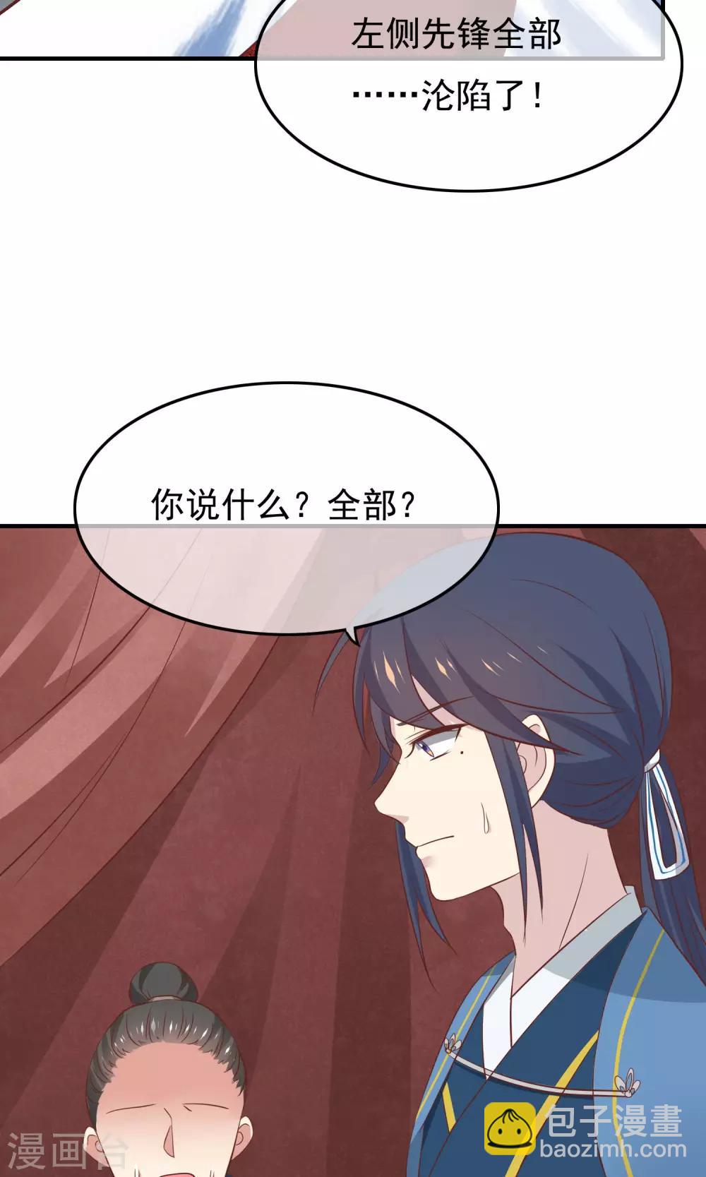 第31话 你打仗还不如女人吗？(1/2)-第32话