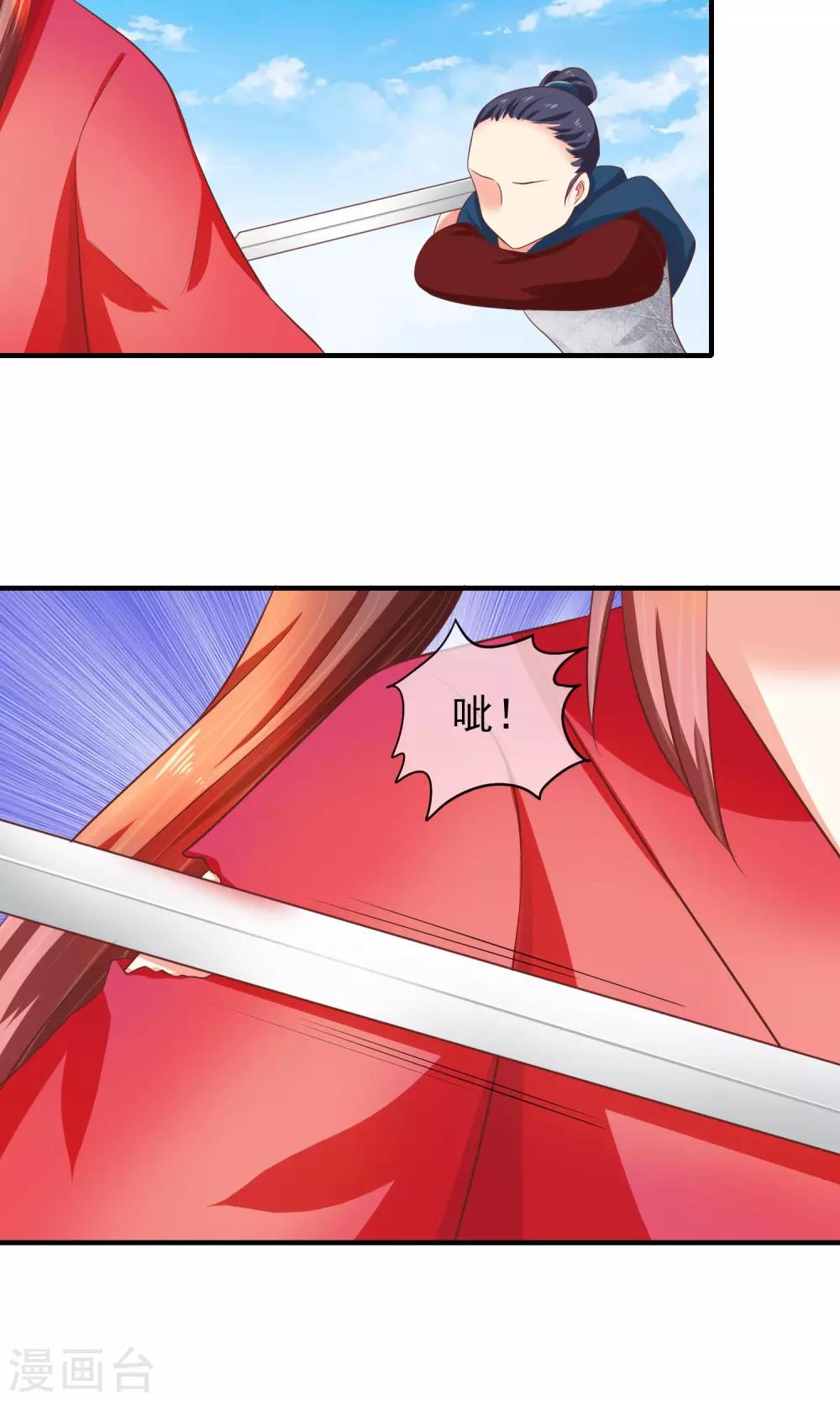 第33话 为你舍弃性命！(1/2)-第34话