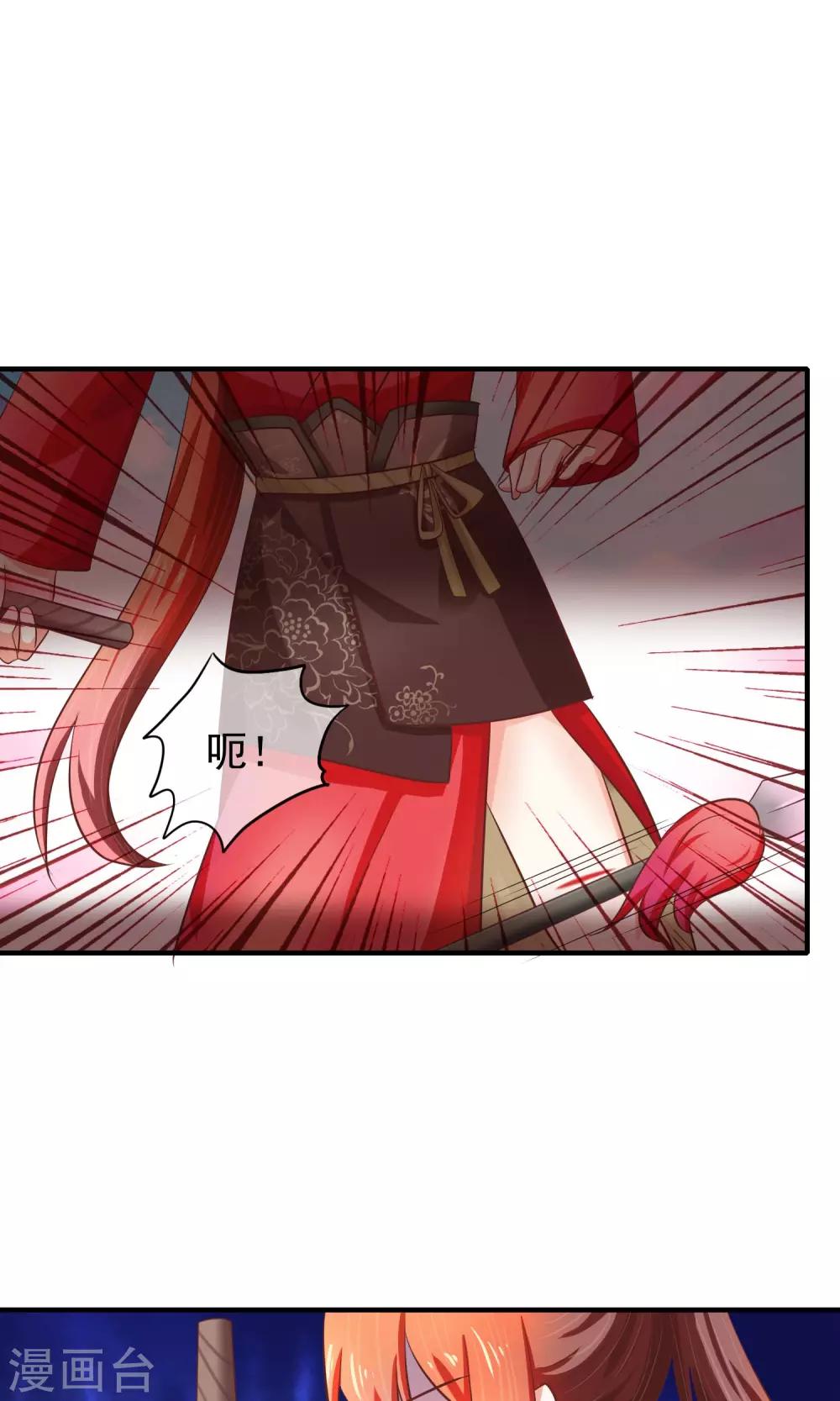 第33话 为你舍弃性命！(1/2)-第34话
