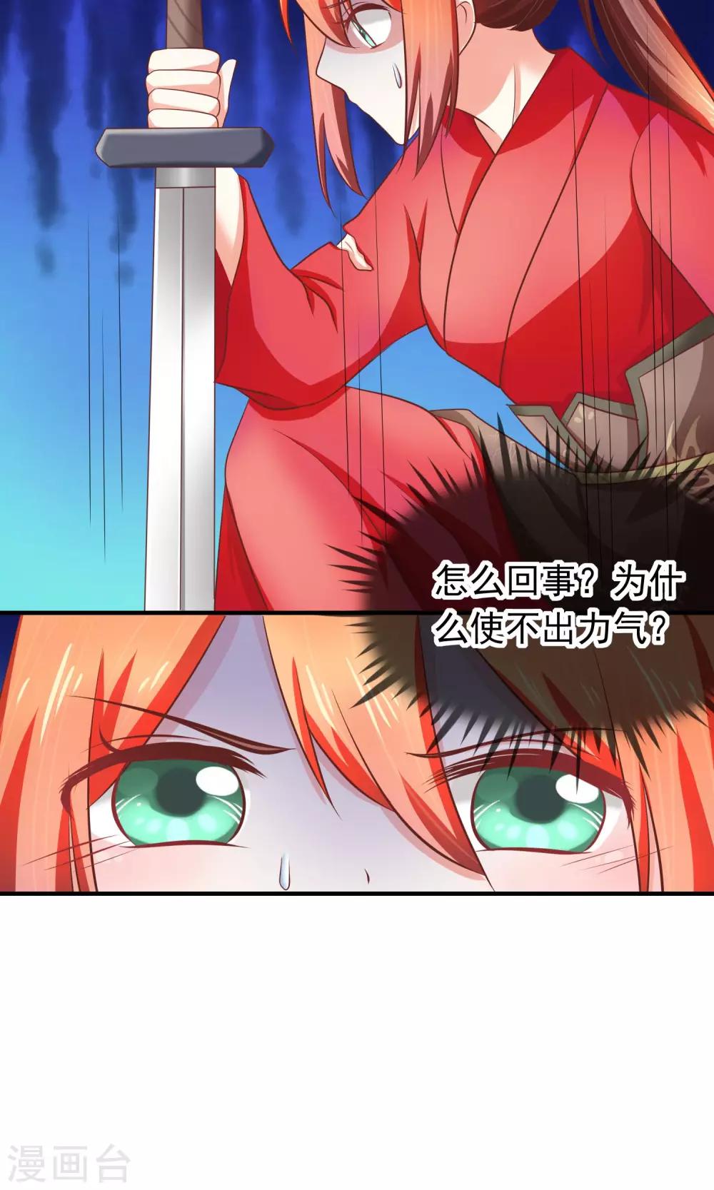 第33话 为你舍弃性命！(1/2)-第34话