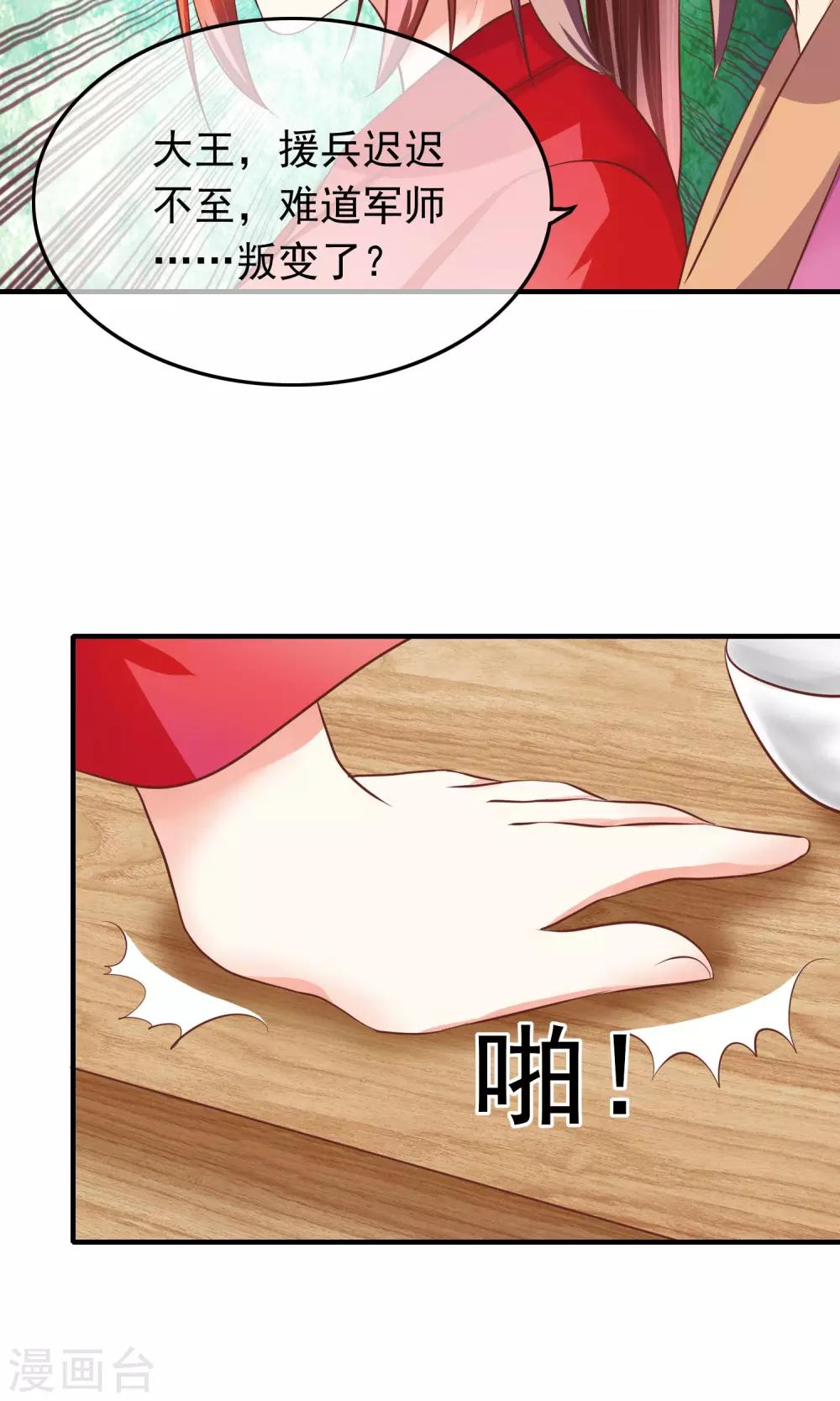 第33话 为你舍弃性命！(1/2)-第34话