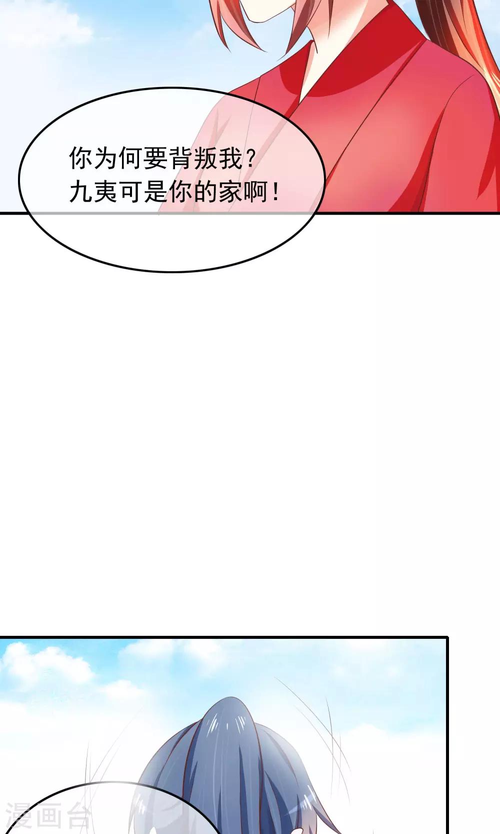 第33话 为你舍弃性命！(1/2)-第34话