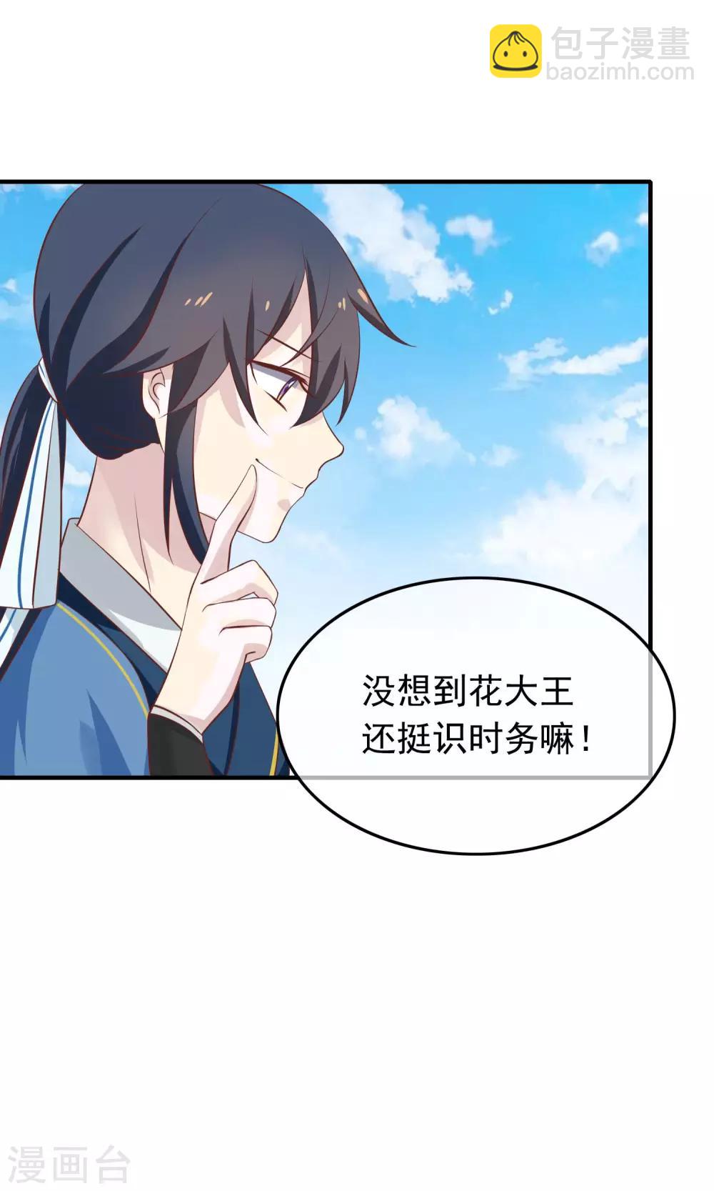 第33话 为你舍弃性命！(1/2)-第34话