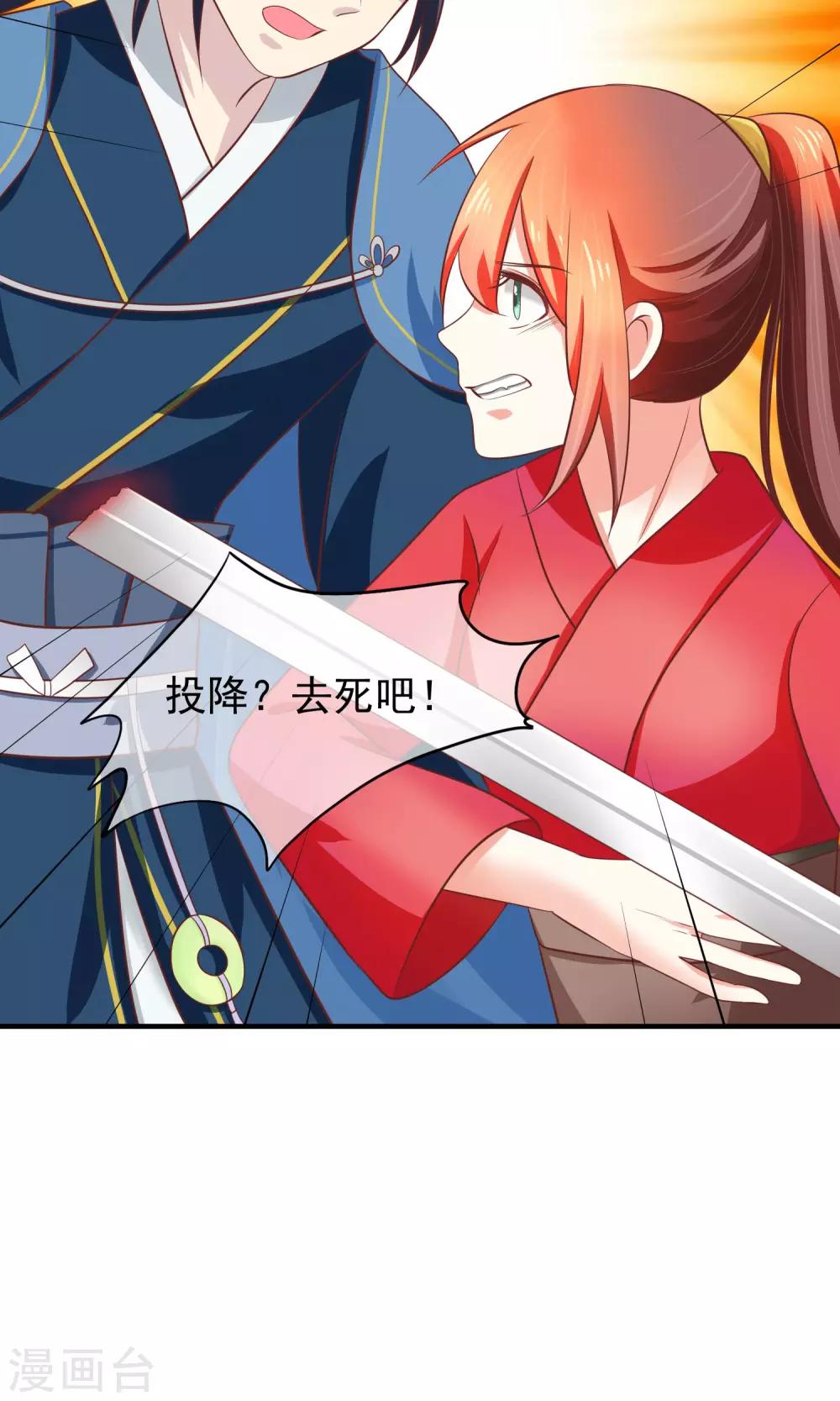 第33话 为你舍弃性命！(1/2)-第34话