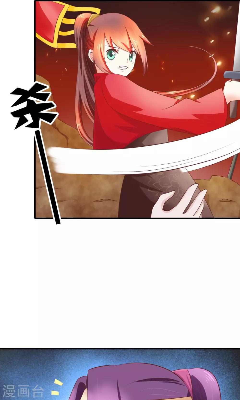 第33话 为你舍弃性命！(1/2)-第34话