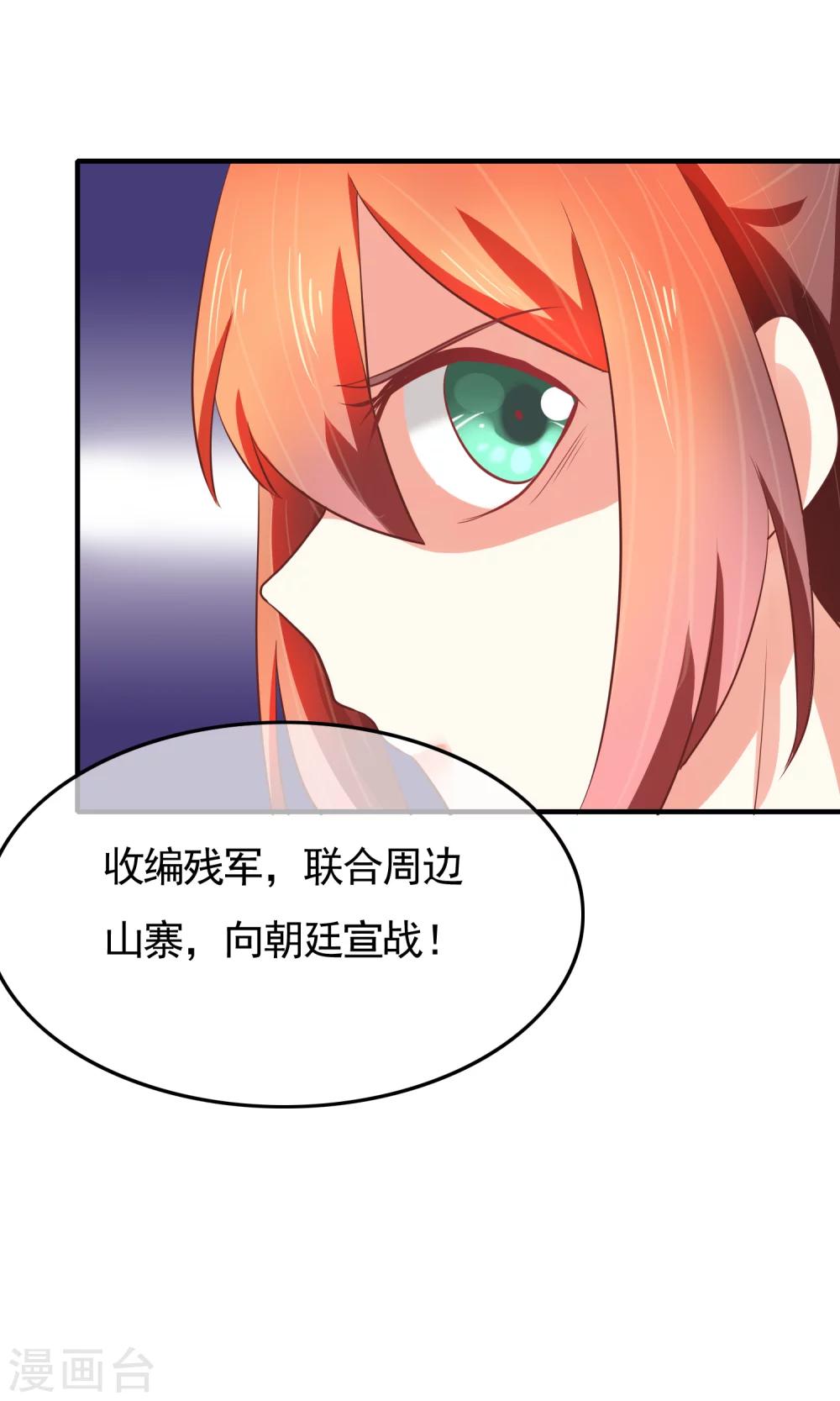 最终话 有你在，便是安稳(1/2)-第36话