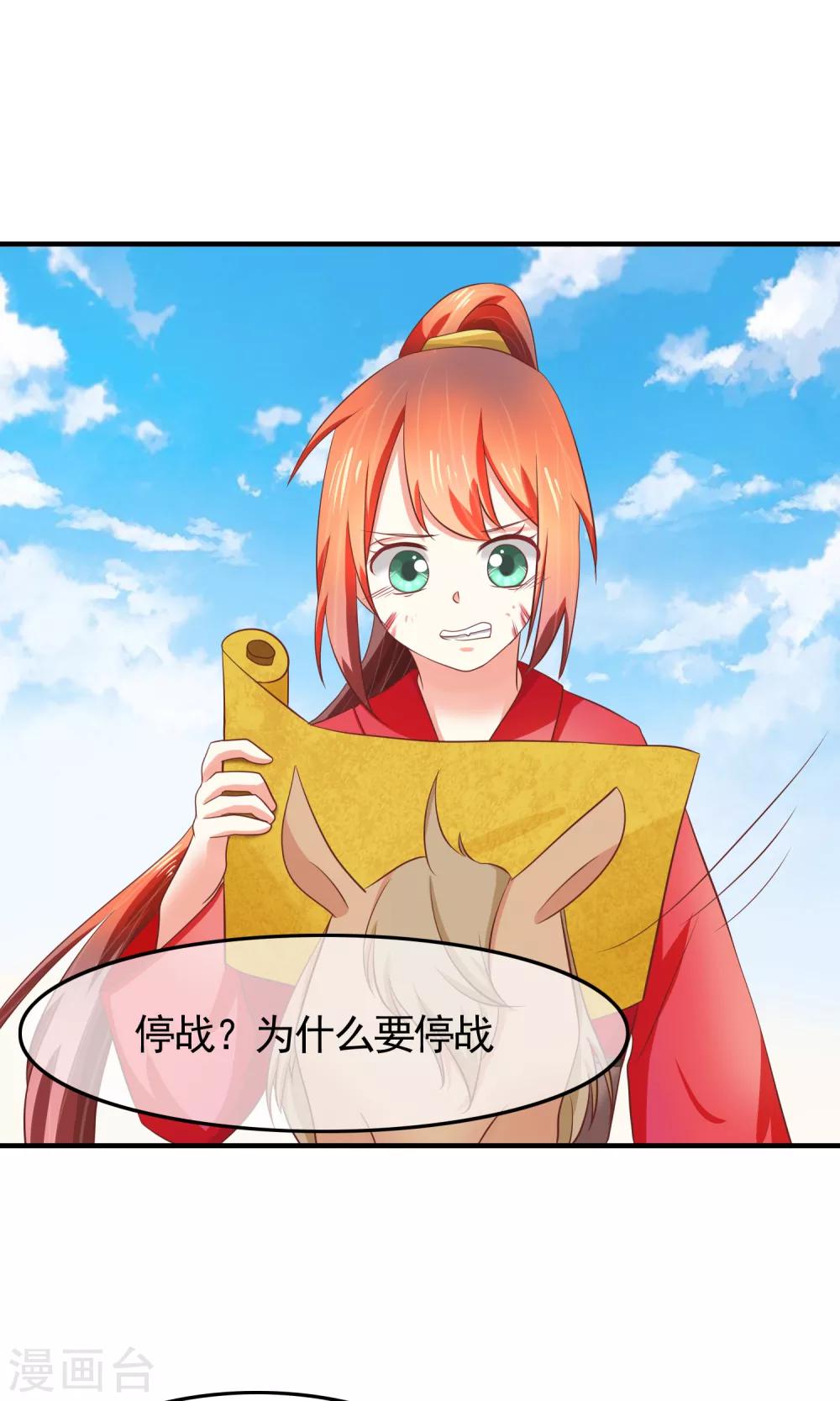 最终话 有你在，便是安稳(1/2)-第36话