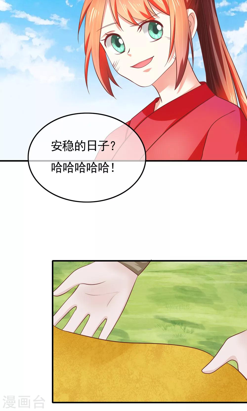最终话 有你在，便是安稳(1/2)-第36话