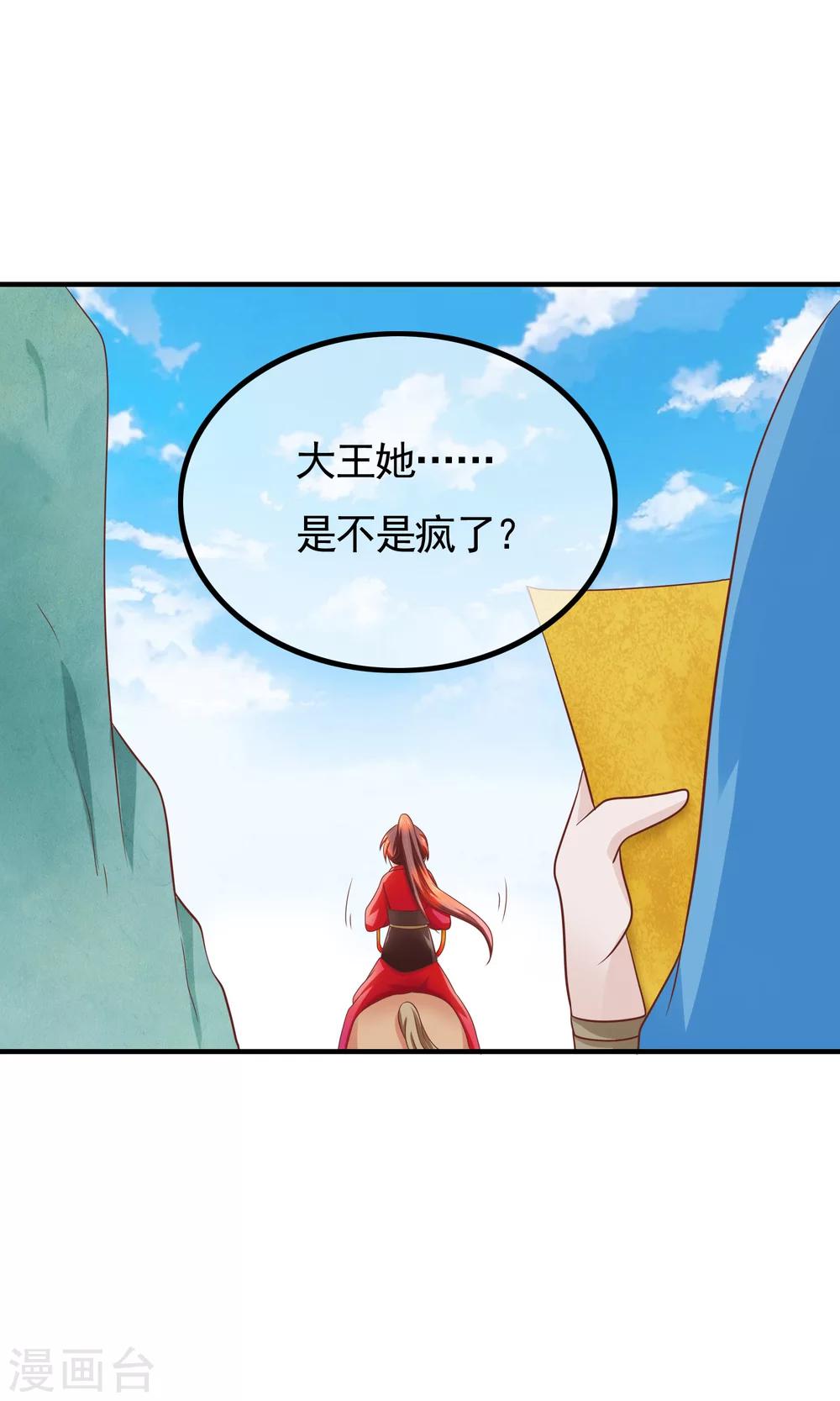 最终话 有你在，便是安稳(1/2)-第36话