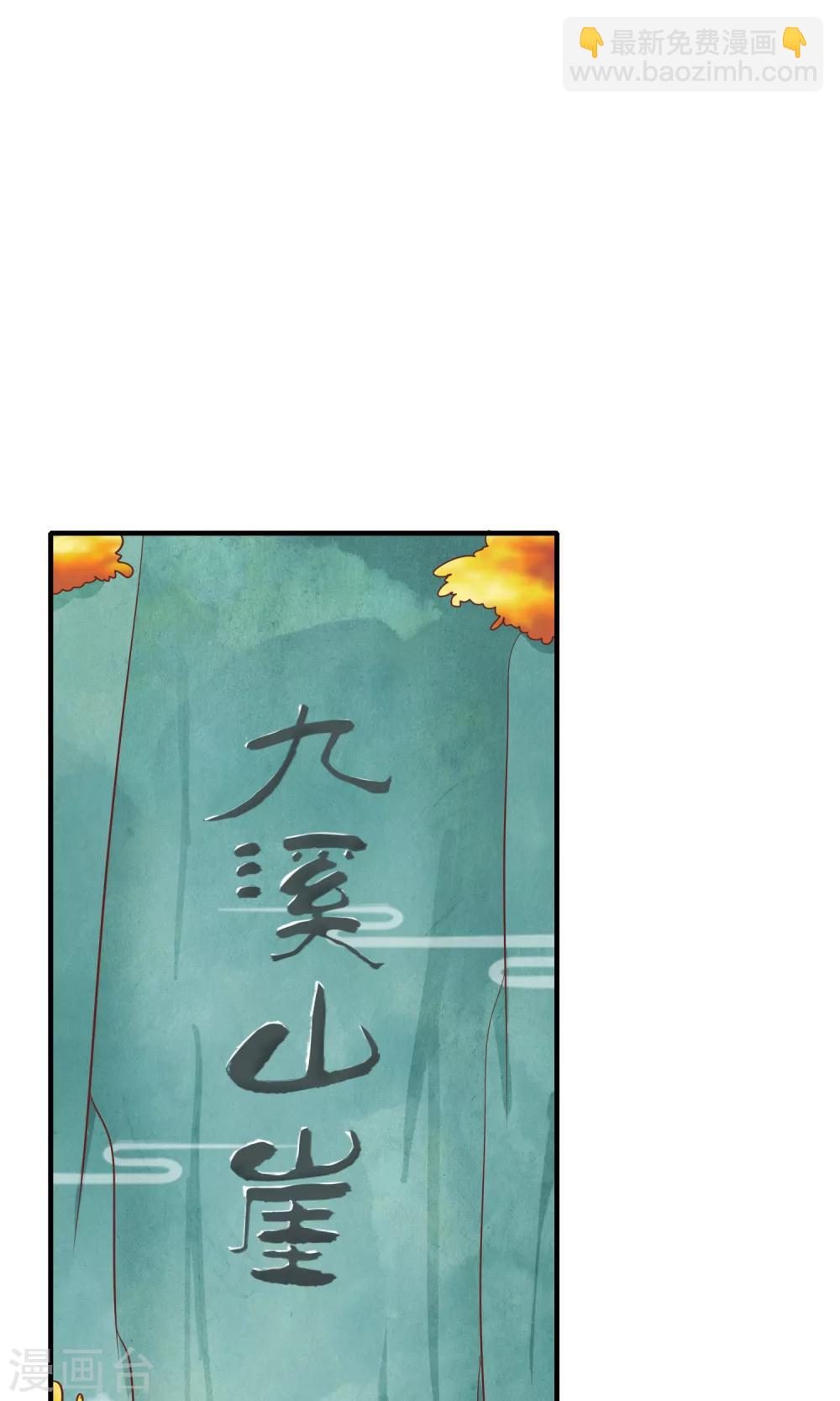 最终话 有你在，便是安稳(1/2)-第36话