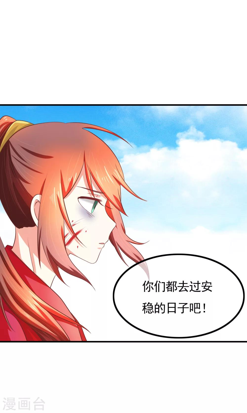 最终话 有你在，便是安稳(1/2)-第36话