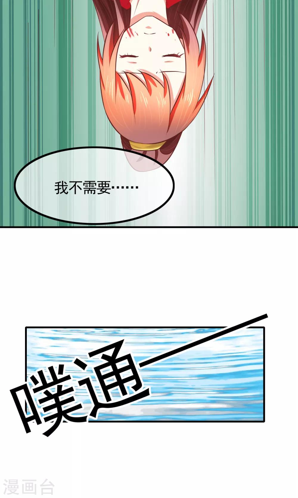 最终话 有你在，便是安稳(1/2)-第36话