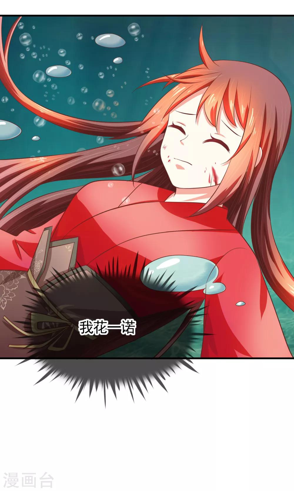 最终话 有你在，便是安稳(1/2)-第36话