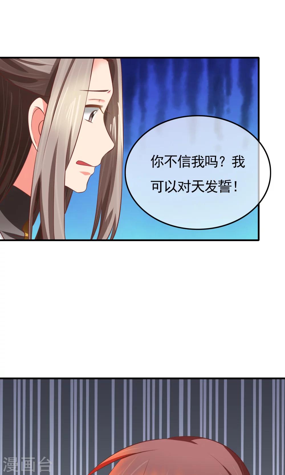 最终话 有你在，便是安稳(1/2)-第36话