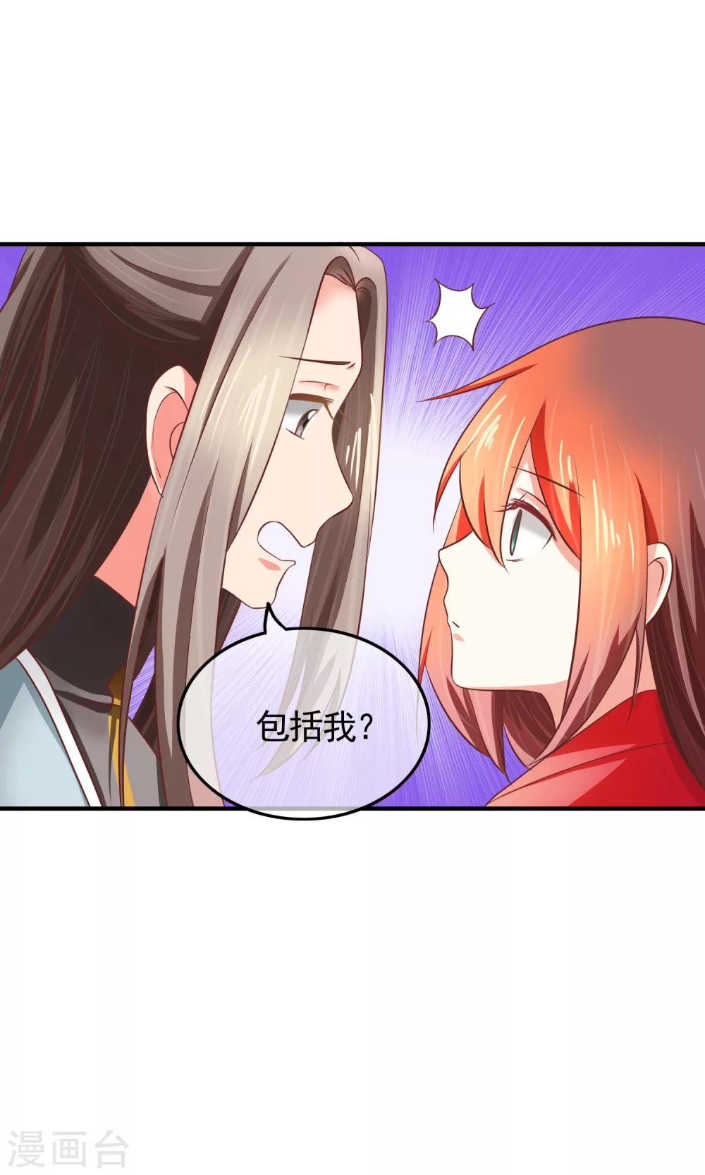 最终话 有你在，便是安稳(1/2)-第36话