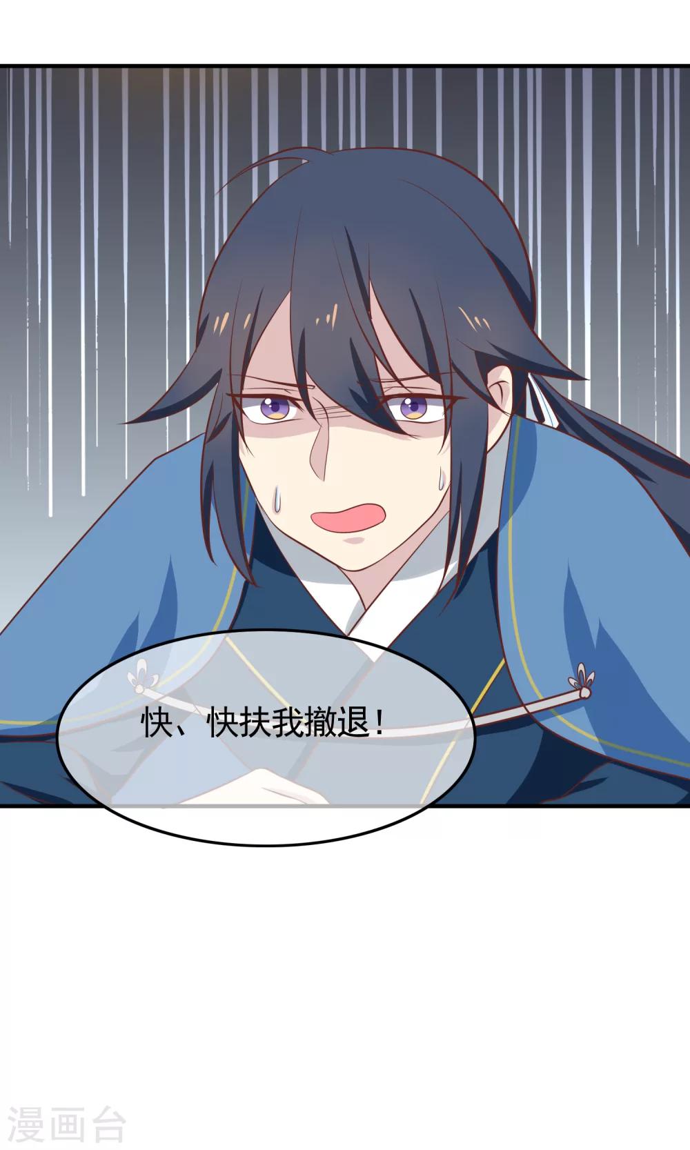 最终话 有你在，便是安稳(1/2)-第36话