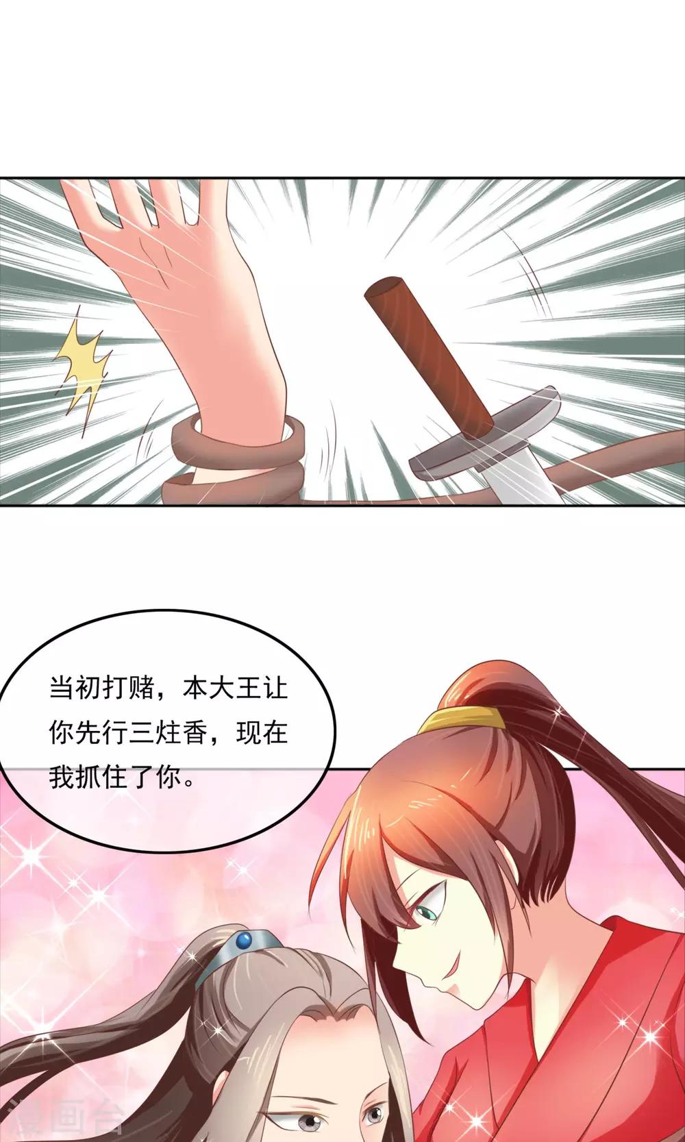 第5话 喊破喉咙也没人救-第6话
