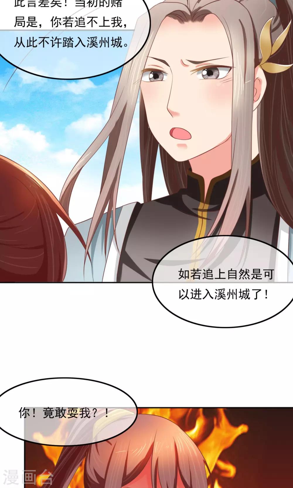 第5话 喊破喉咙也没人救-第6话