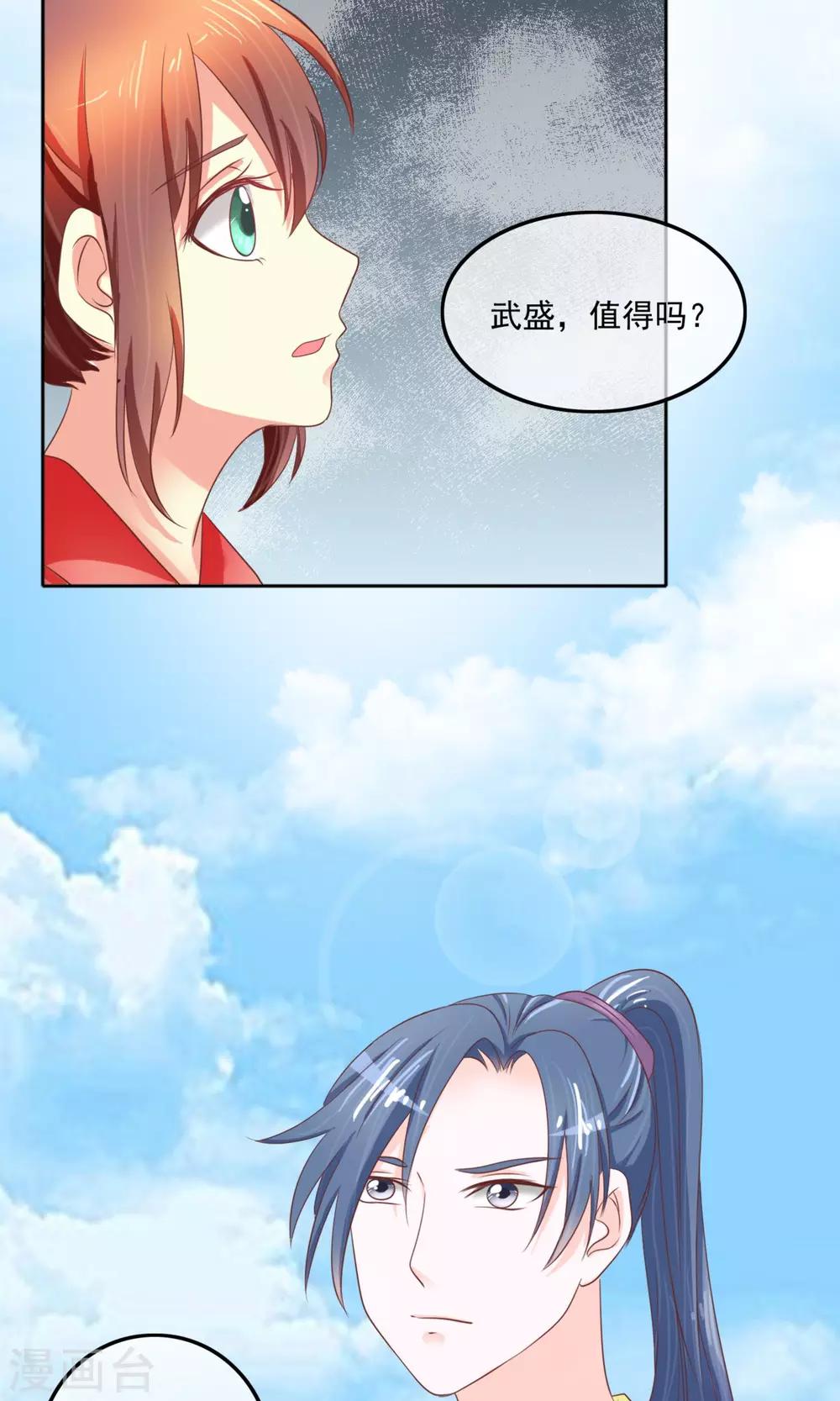 第5话 喊破喉咙也没人救-第6话