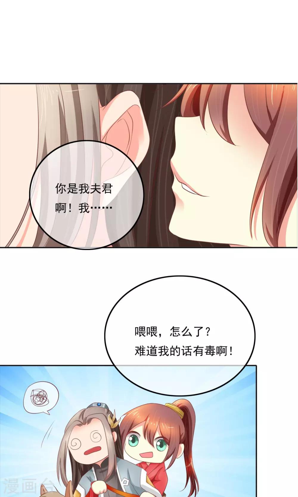 第5话 喊破喉咙也没人救-第6话