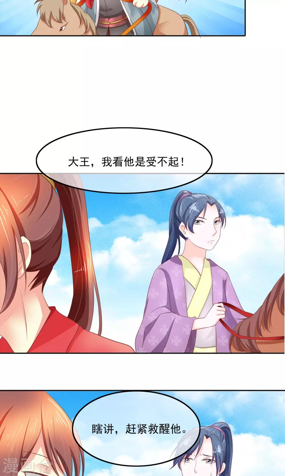 第5话 喊破喉咙也没人救-第6话