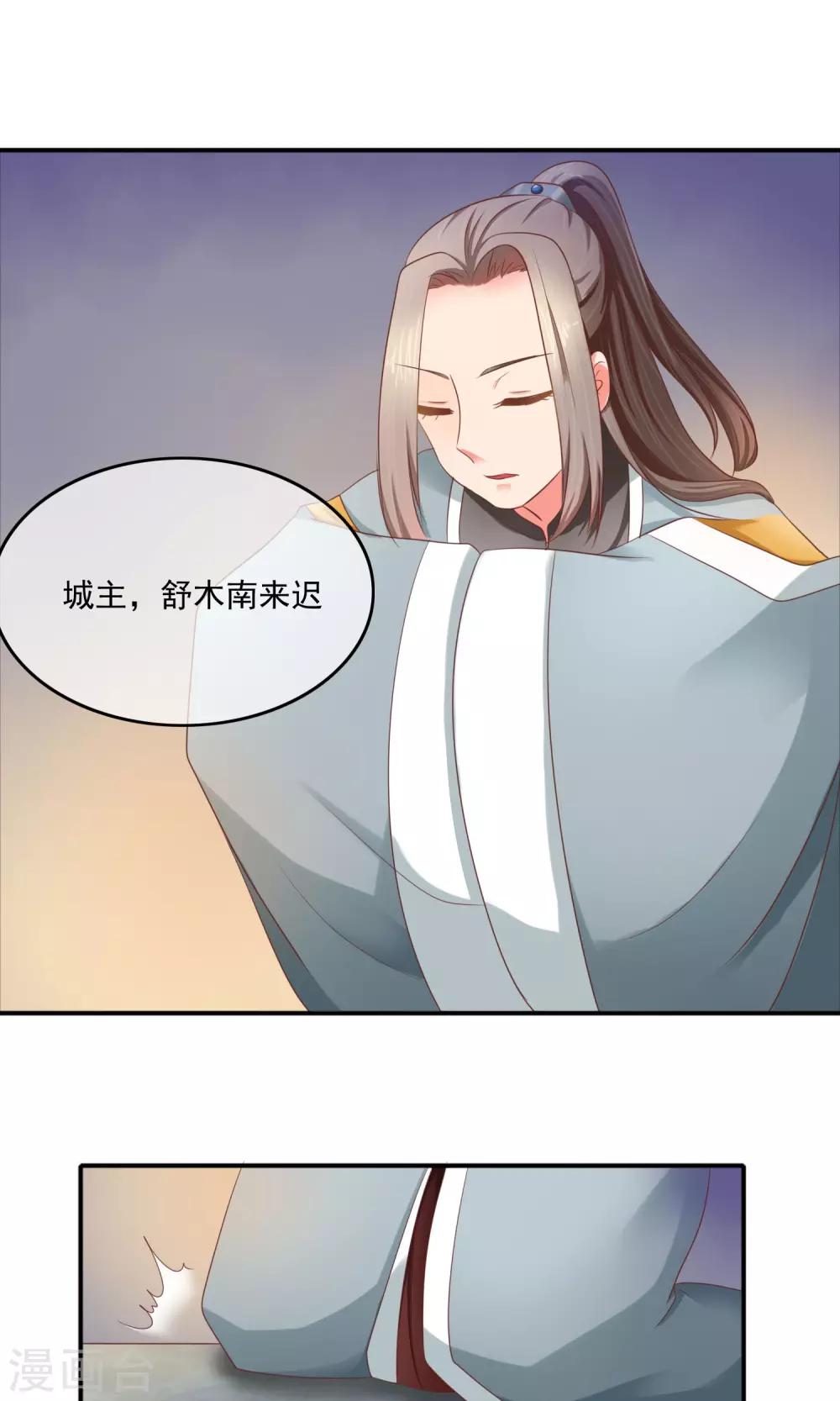 第7话 深入敌营无间道-第8话
