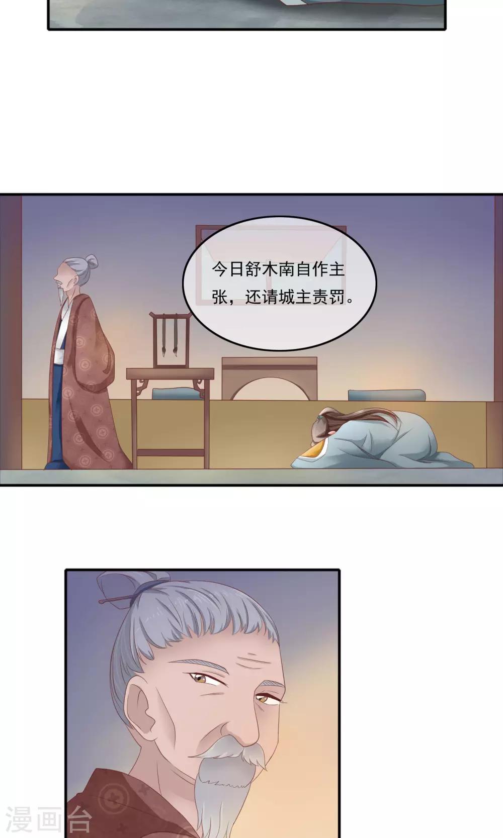 第7话 深入敌营无间道-第8话