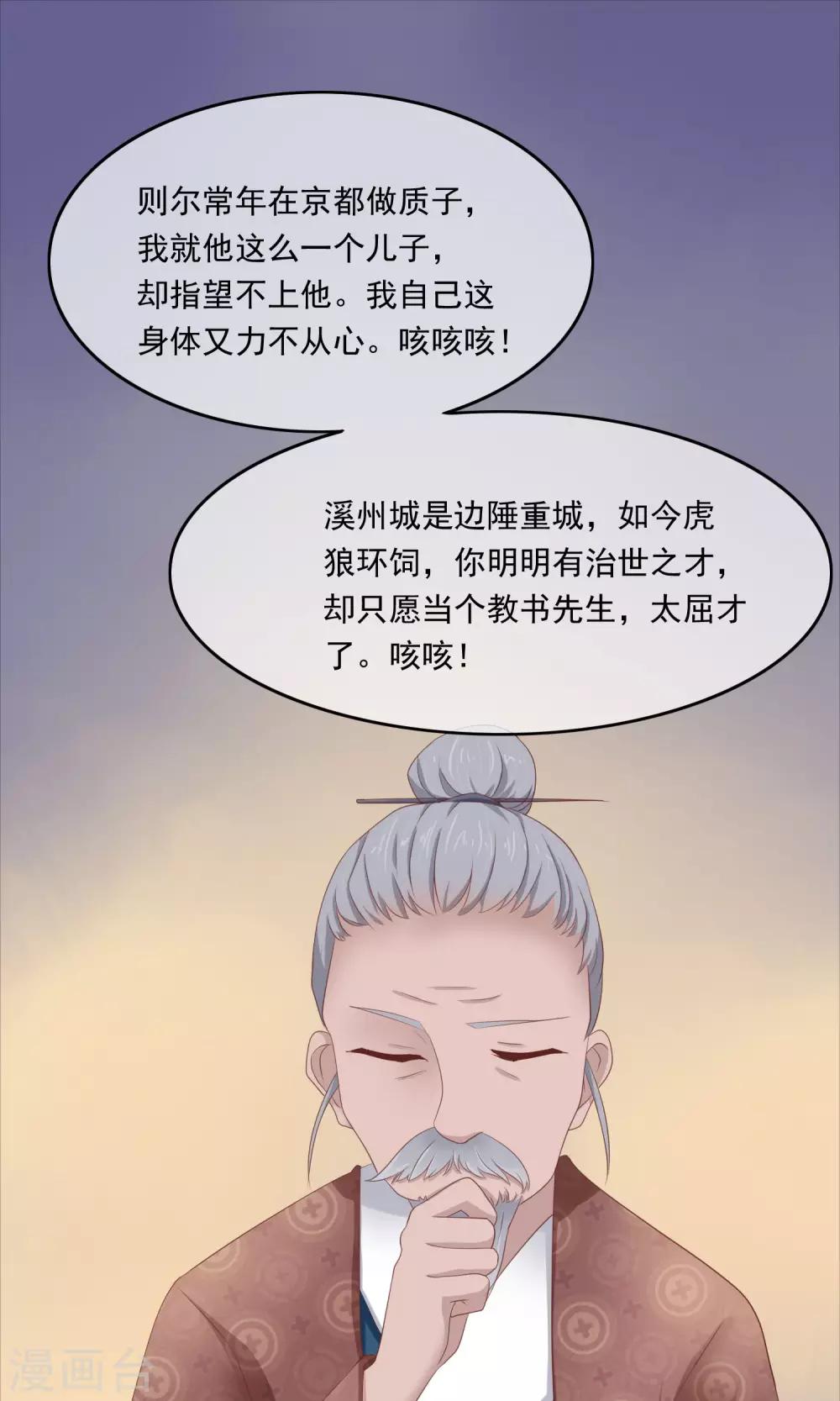 第7话 深入敌营无间道-第8话