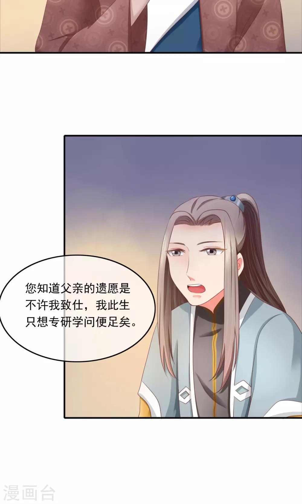 第7话 深入敌营无间道-第8话