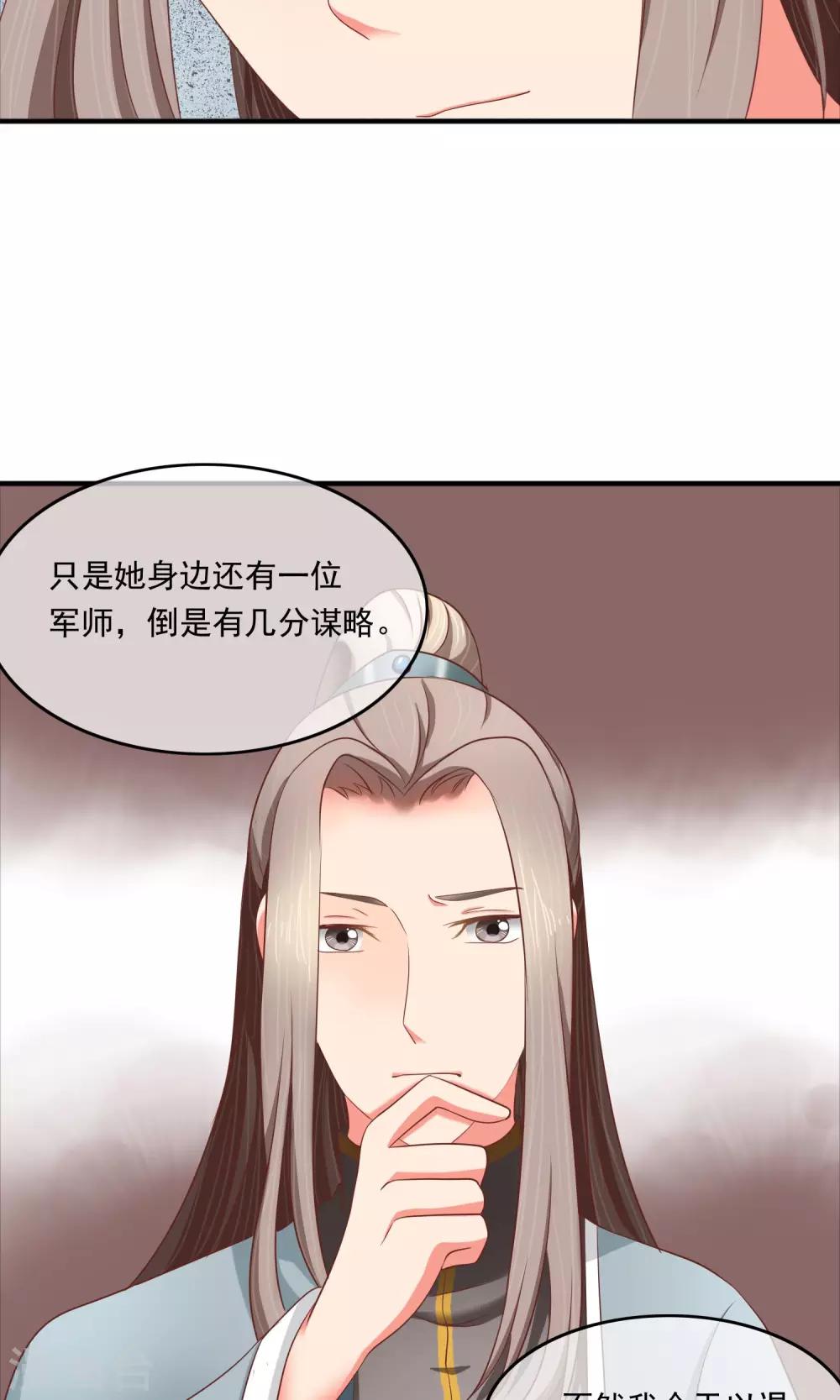 第7话 深入敌营无间道-第8话