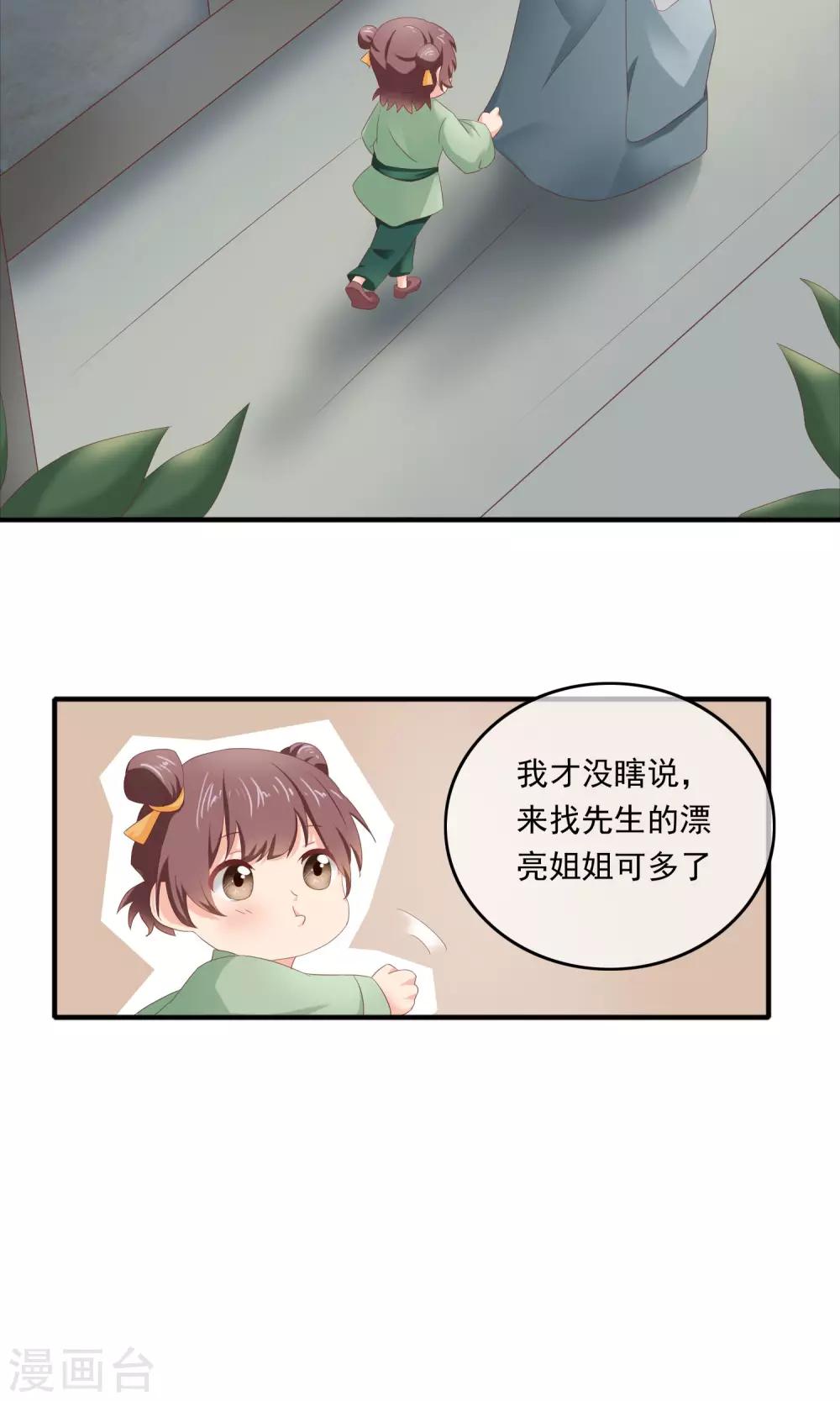 第7话 深入敌营无间道-第8话