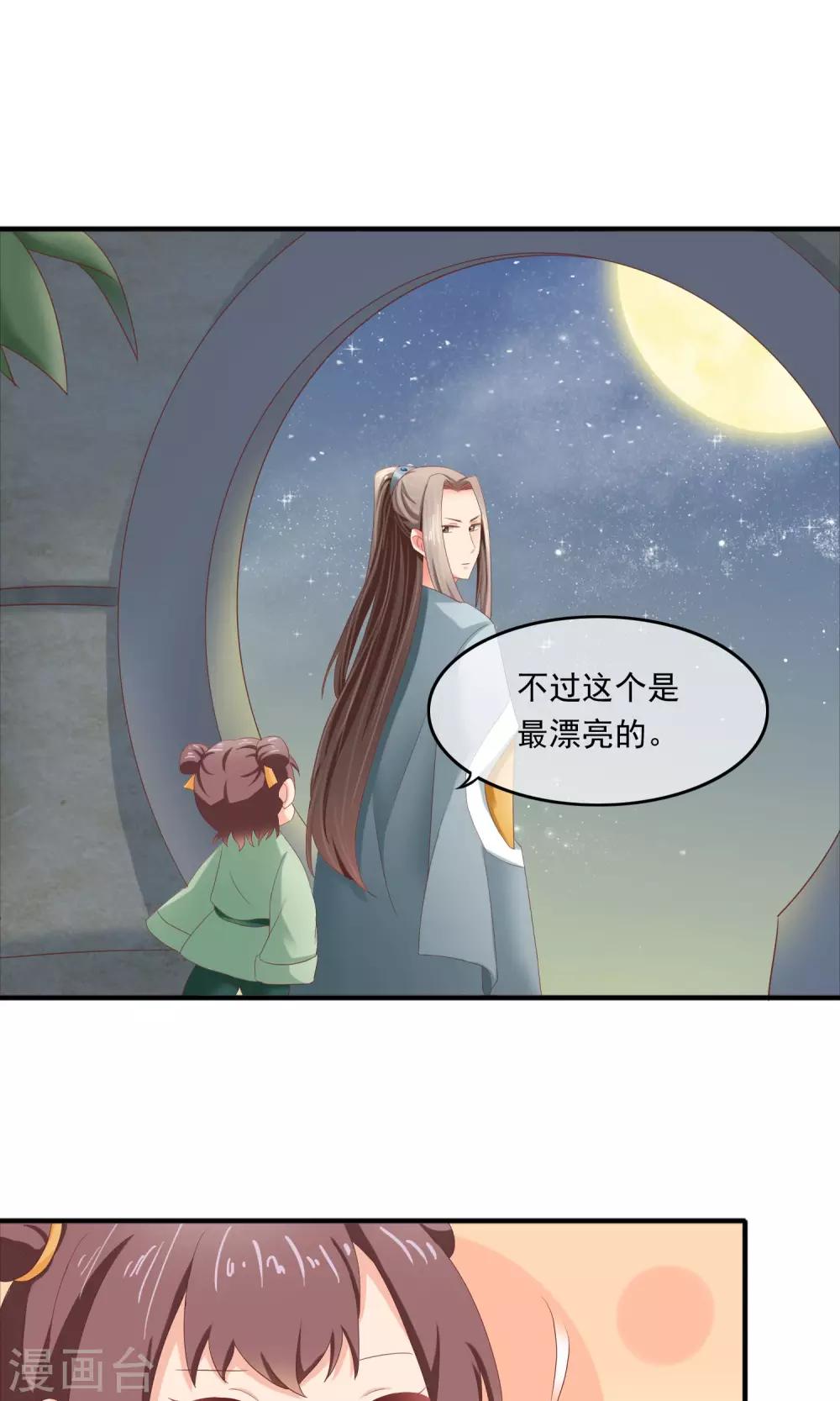 第7话 深入敌营无间道-第8话