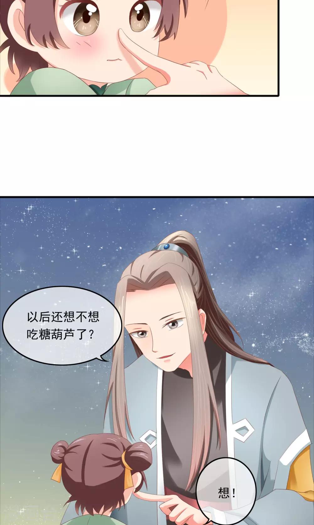 第7话 深入敌营无间道-第8话