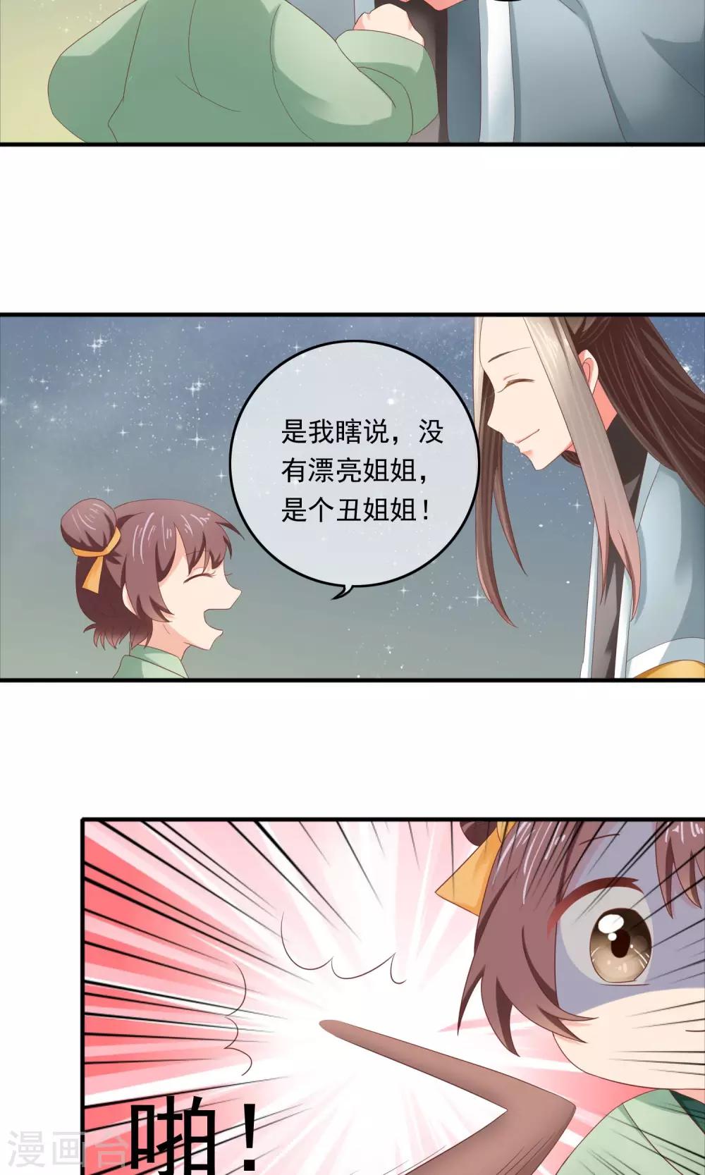 第7话 深入敌营无间道-第8话