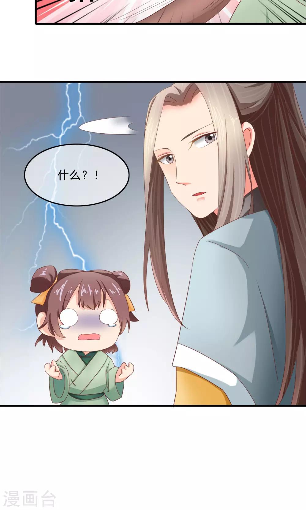 第7话 深入敌营无间道-第8话