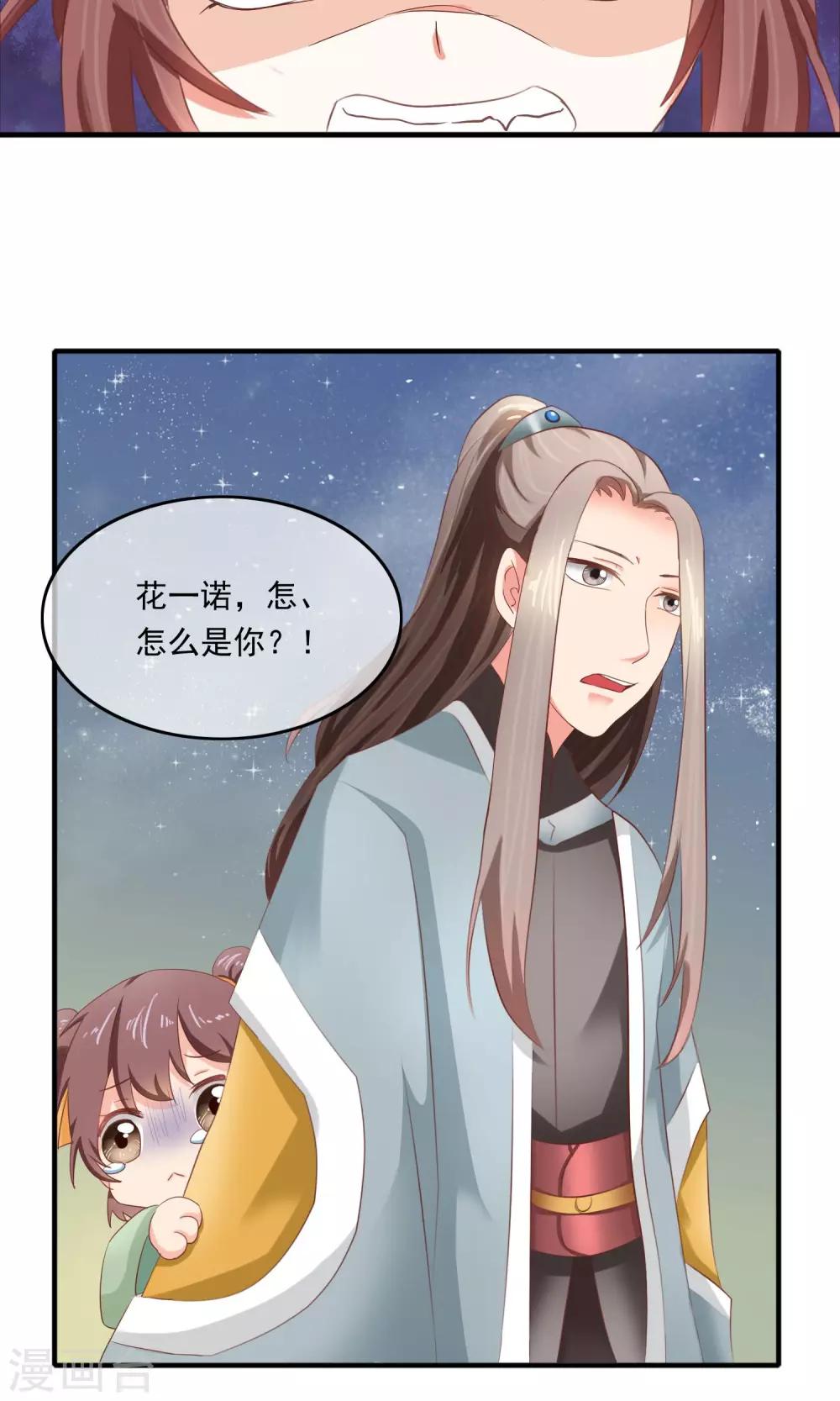 第7话 深入敌营无间道-第8话
