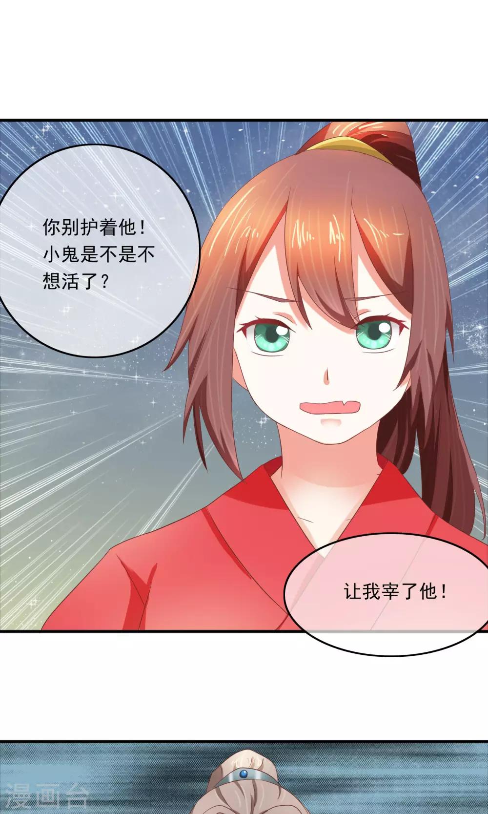 第7话 深入敌营无间道-第8话