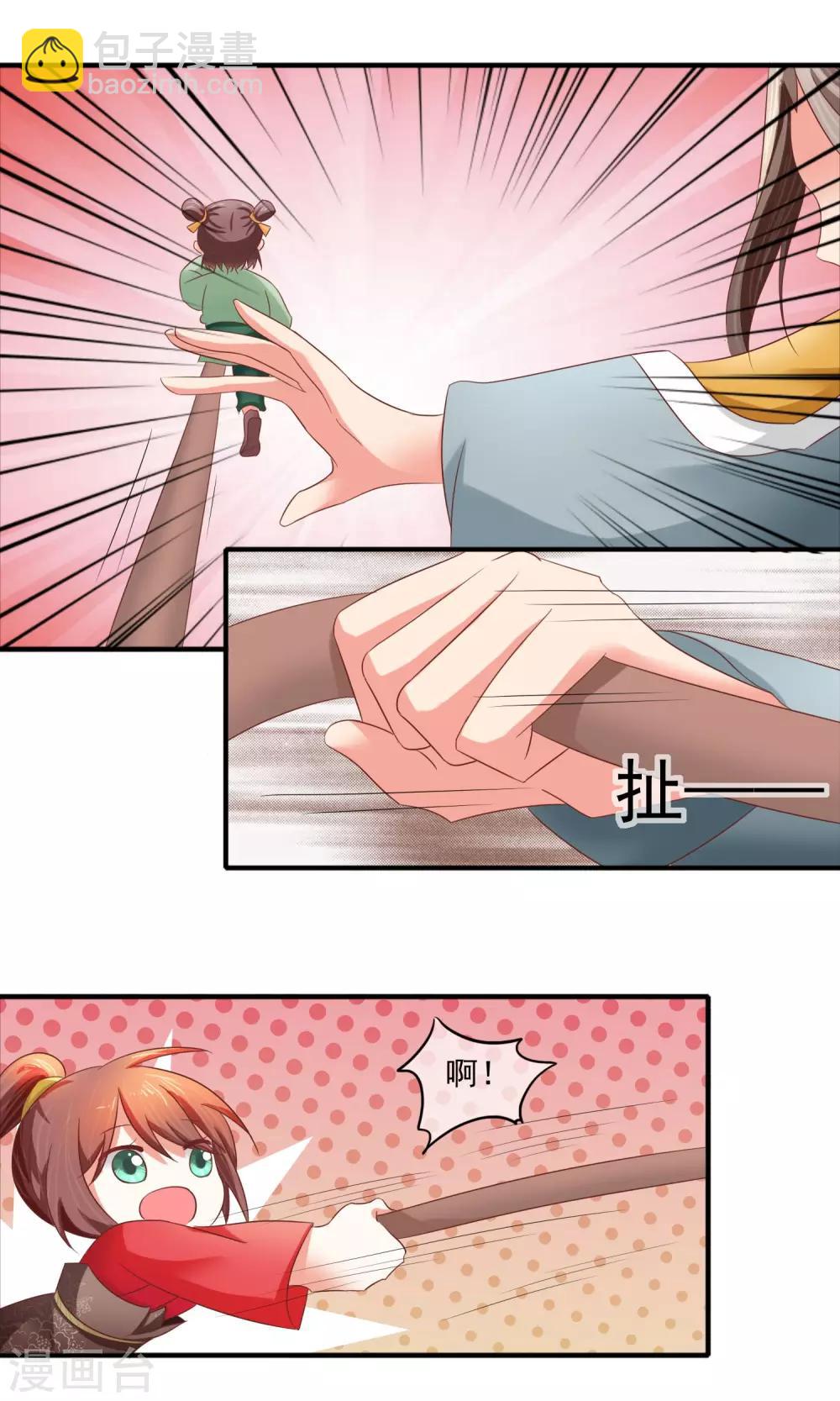 第7话 深入敌营无间道-第8话