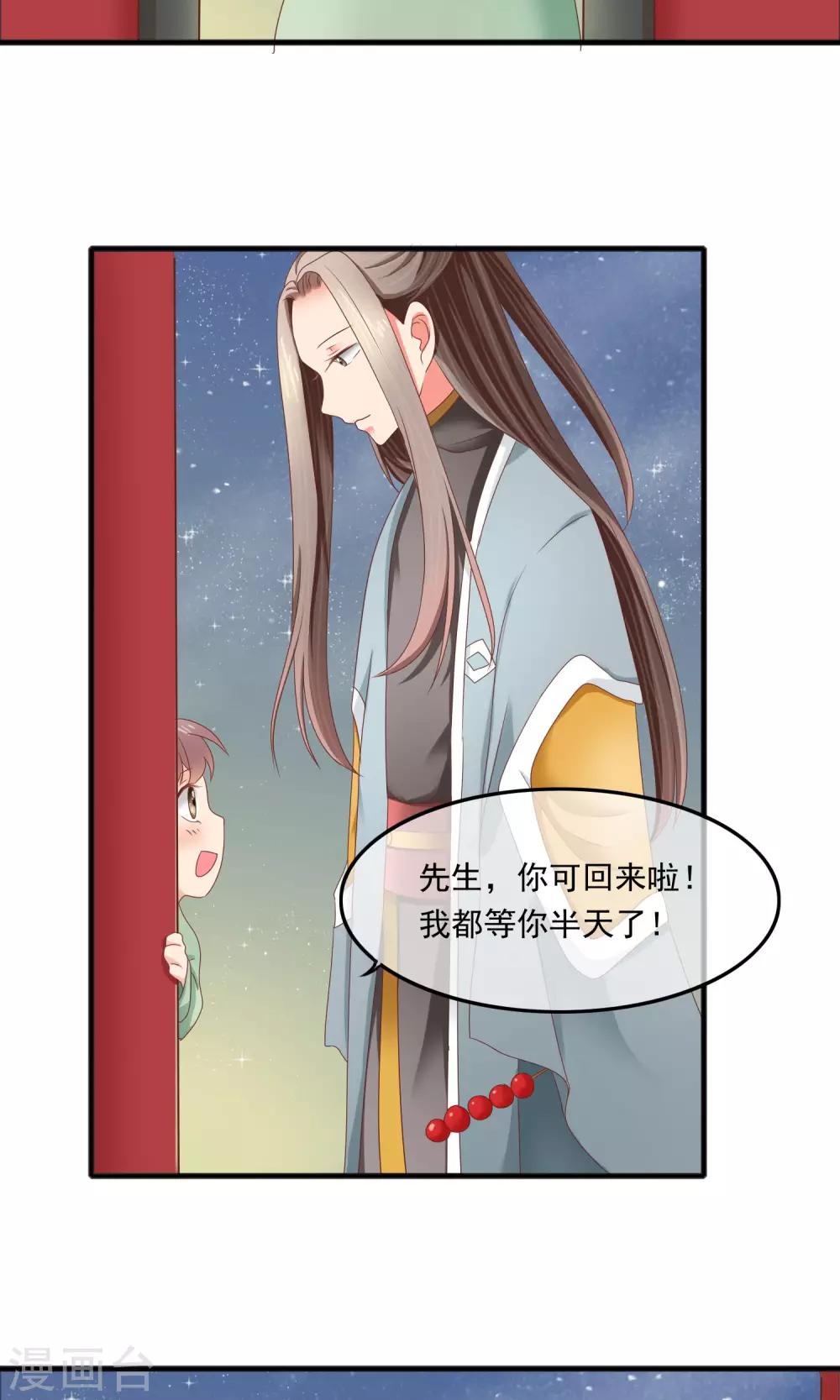 第7话 深入敌营无间道-第8话