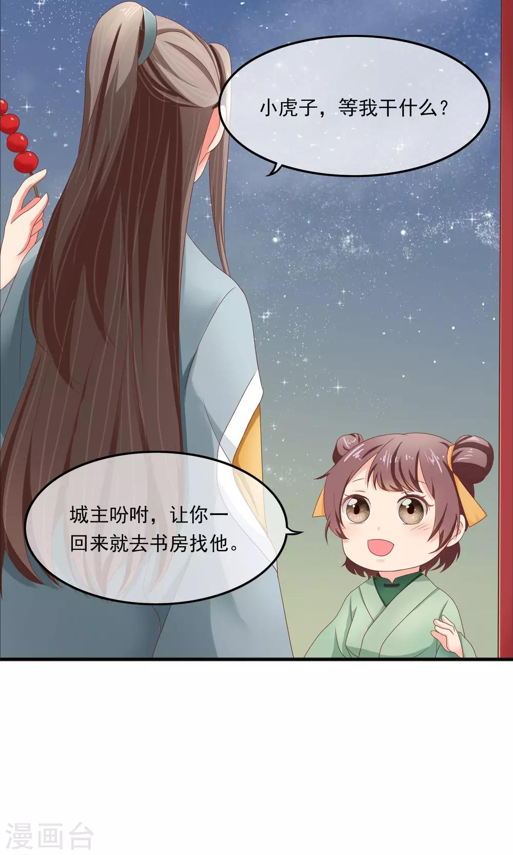 第7话 深入敌营无间道-第8话