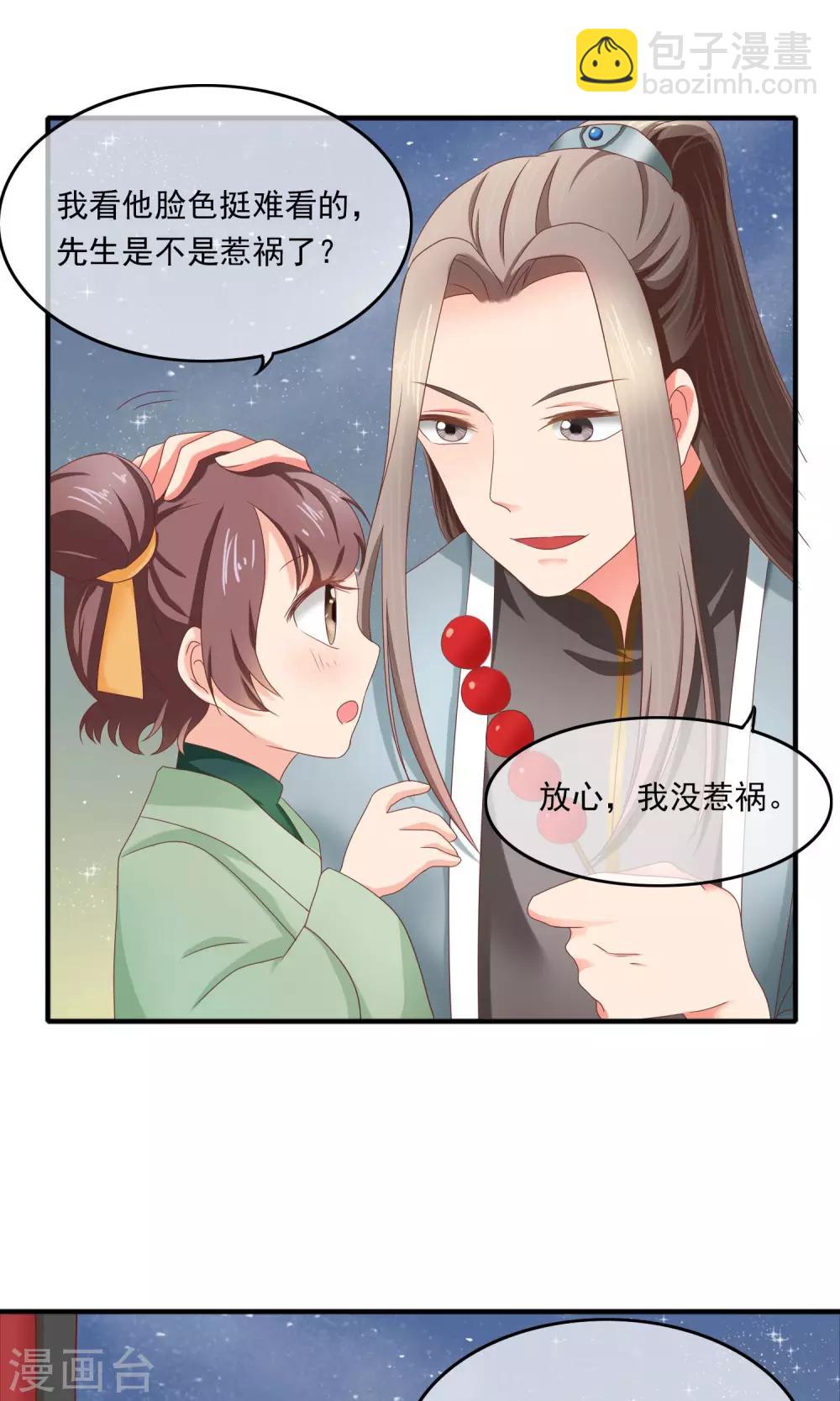 第7话 深入敌营无间道-第8话