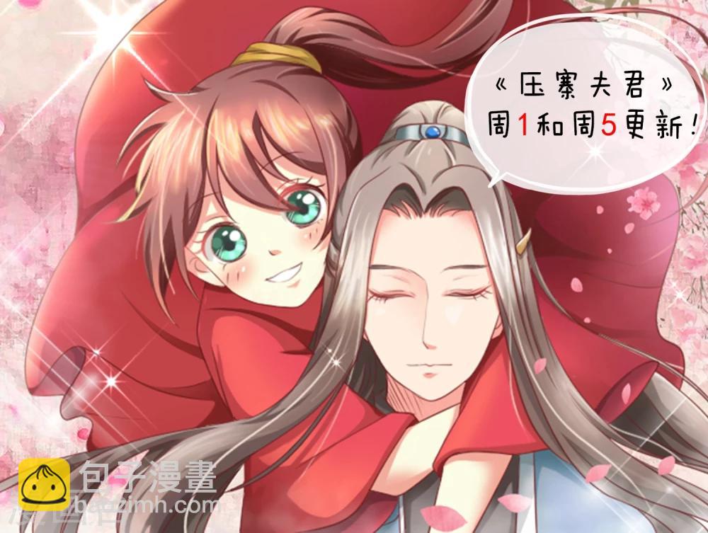 第9话 我只劫色不劫财-第10话