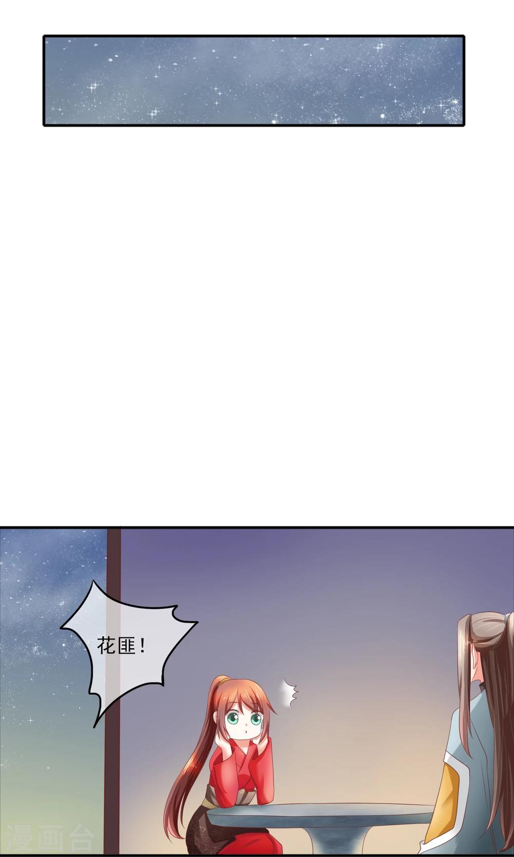 第9话 我只劫色不劫财-第10话