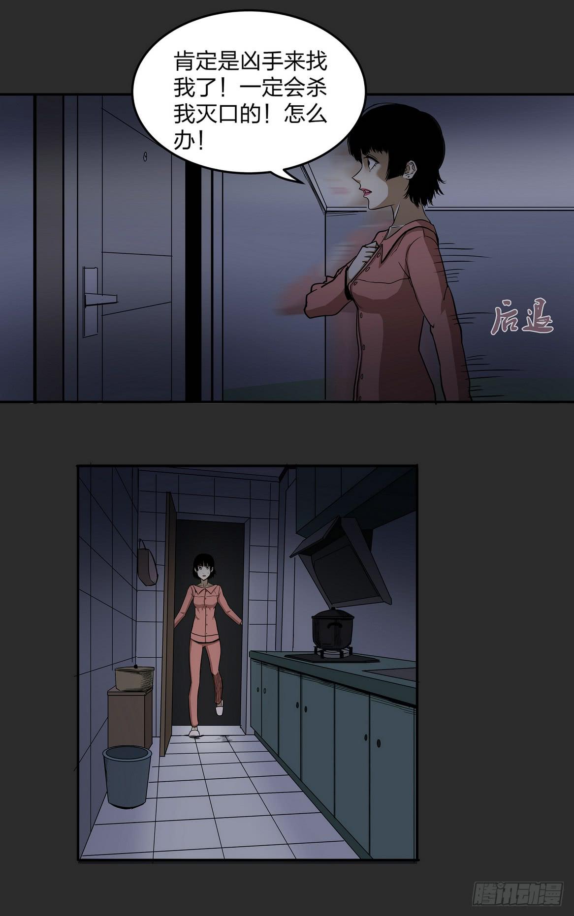 窗外风景2-第2话