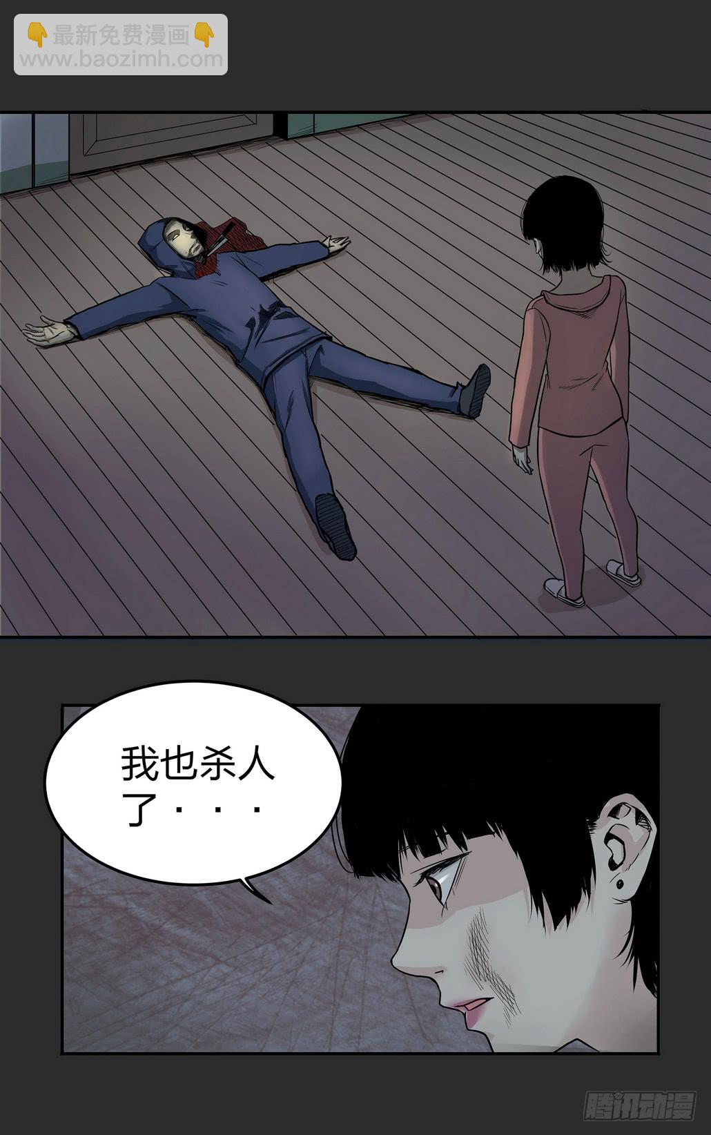 窗外风景2-第2话